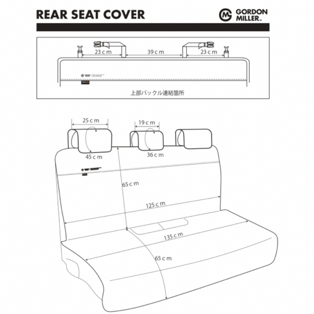 GORDON MILLER　ゴードンミラー リアシートカバー　耐久撥水加工 自動車/バイクの自動車(車内アクセサリ)の商品写真