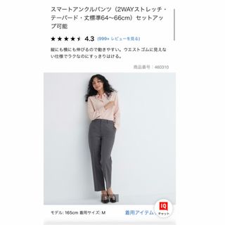 ユニクロ(UNIQLO)のユニクロ　スマートアンクルパンツ　グレー(カジュアルパンツ)