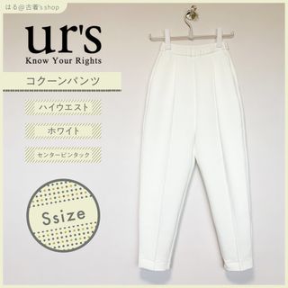 ユアーズ(ur's)の【UR'S】ユアーズ センターピンタックパンツ ホワイト Sサイズ レディース(カジュアルパンツ)