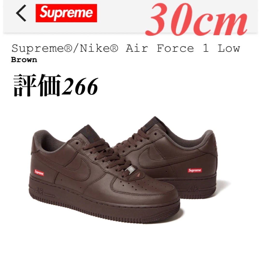 2023awSupreme Nike Air Force 1 Low Brown 30cm