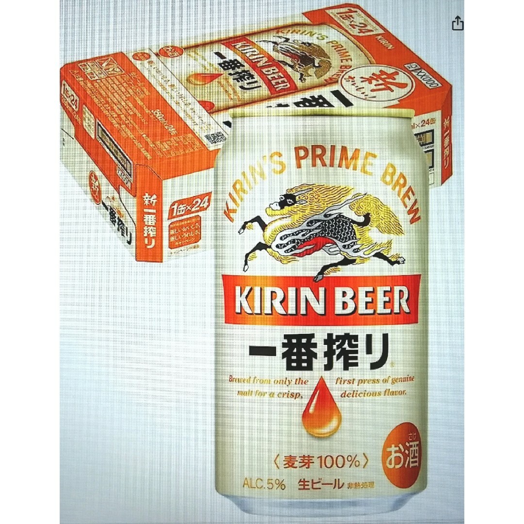 sora様専用bb65》キリン一番搾り生ビール350/500各24缶/2箱セット-