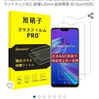 ゼンフォン(ZenFone)のZenfoneMaxPro(M2) ZB631KL ガラスフィルム(保護フィルム)