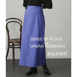 センスオブプレイスバイアーバンリサーチ(SENSE OF PLACE by URBAN RESEARCH)の新品未使用センスオブプレイスバイアーバンリサーチ　ロングスカート　青ブルー(ロングスカート)