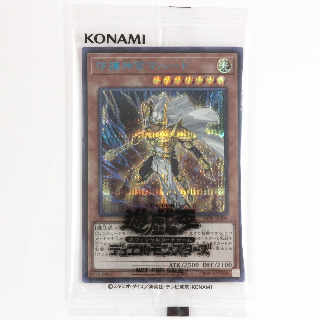 $$ KONAMI 遊戯王 デュエルモンスターズ 守護神官マハード シークレットレアシングルカード