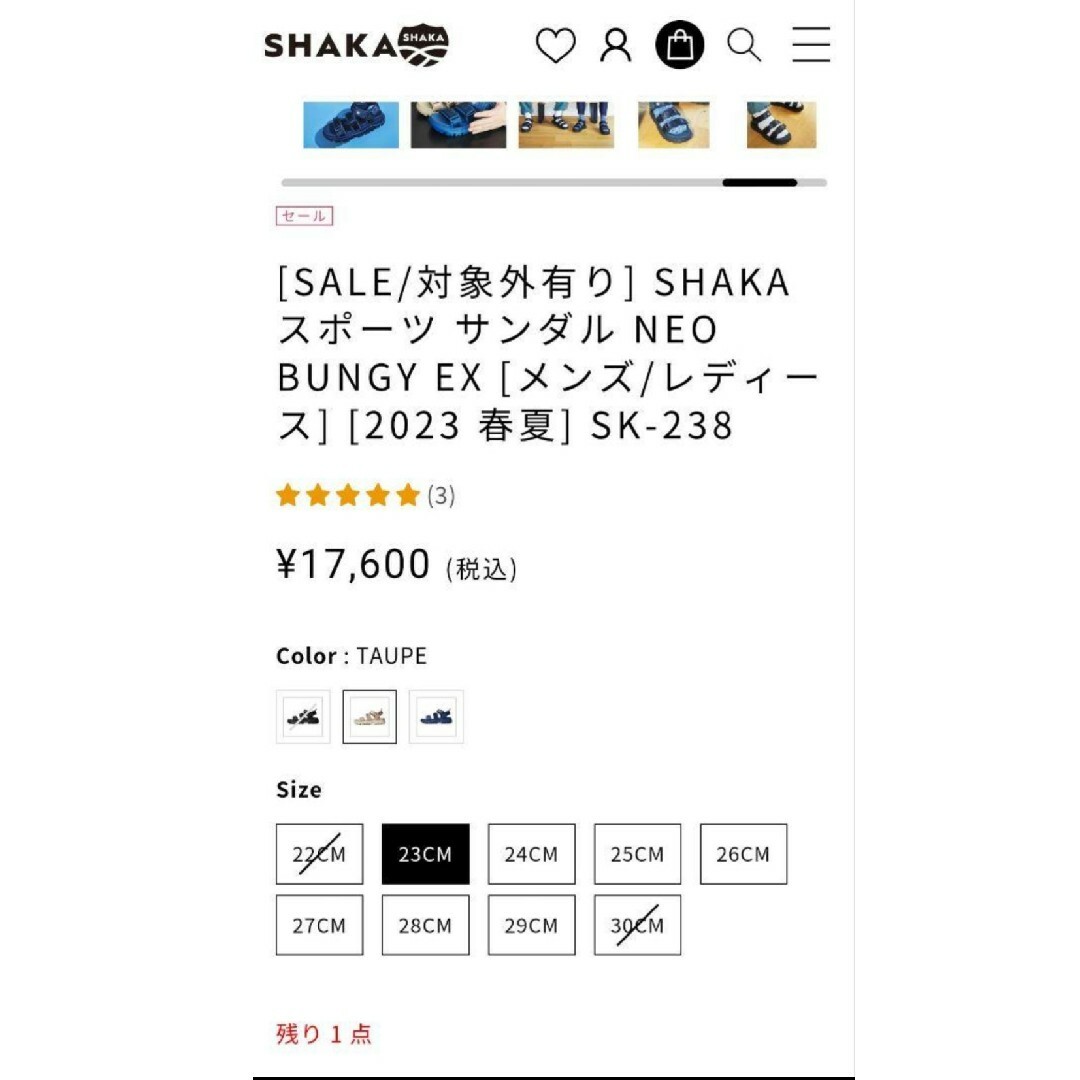 SHAKA(シャカ)のSHAKA スポーツ サンダル NEO BUNGY EX  ブラック エンタメ/ホビーのエンタメ その他(その他)の商品写真