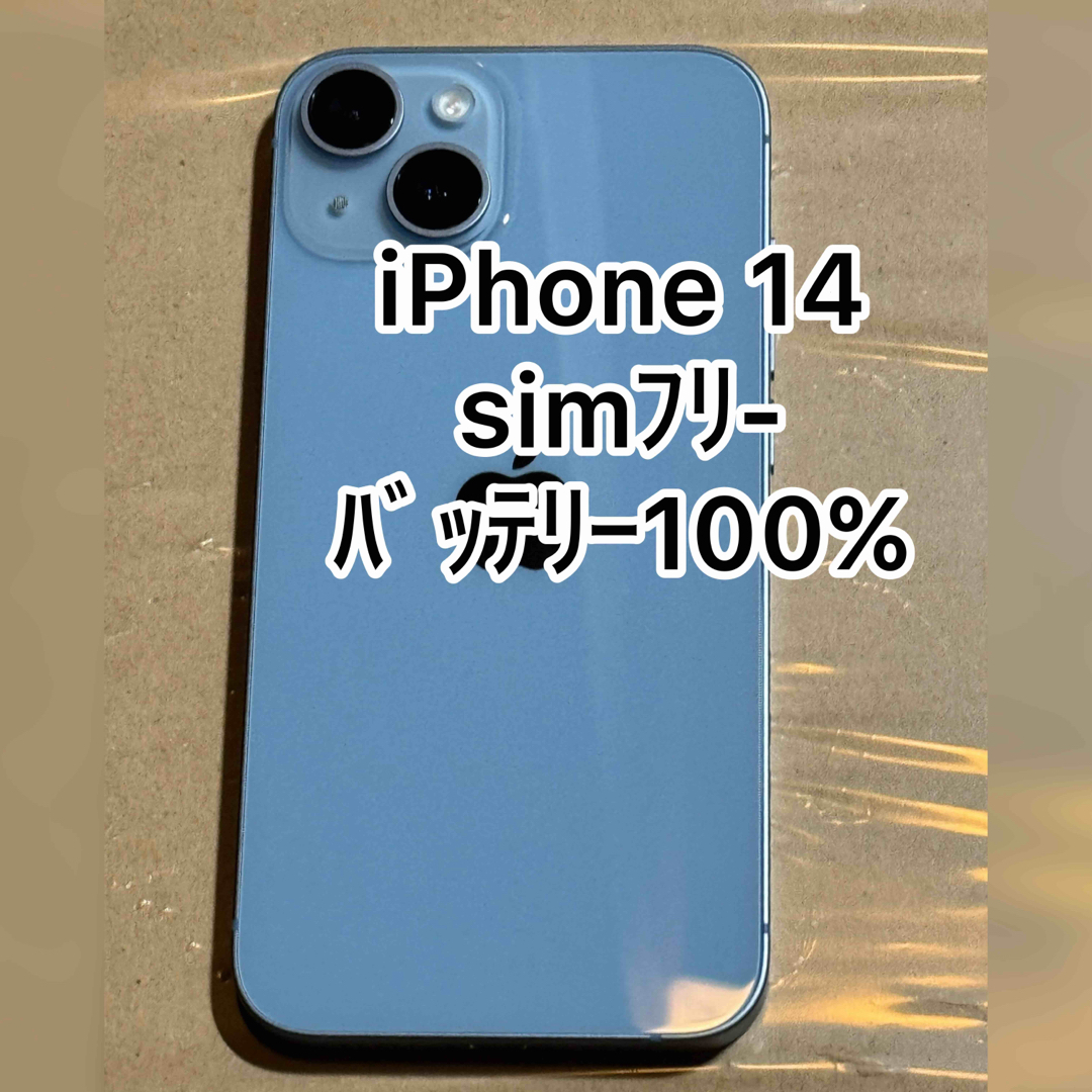 iPhone13pro 256gb 画面上部割れ  動作問題なし