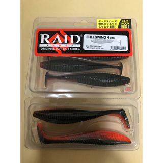 新品未開封品 RAID FULL SWING 4inch フルスイング 4インチ(ルアー用品)