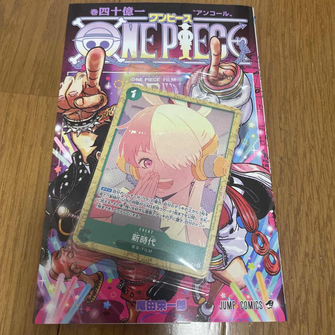 ONE PIECE(ワンピース)のワンピース　フィルムレッド　入場特典 エンタメ/ホビーの漫画(少年漫画)の商品写真