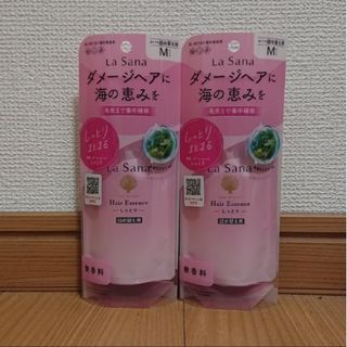 オッジオット トリートメント 新品未使用