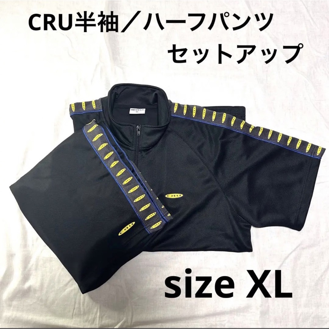 CRU(クルー)の【新品未使用】CRU 半袖/ハーフパンツジャージセットアップ メンズのトップス(ジャージ)の商品写真