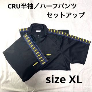 クルー(CRU)の【新品未使用】CRU 半袖/ハーフパンツジャージセットアップ(ジャージ)