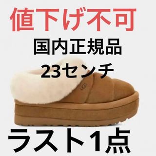 UGG - 新品未使用☆UGG☆KARA 2wayウェッジソールロングムートンブーツ