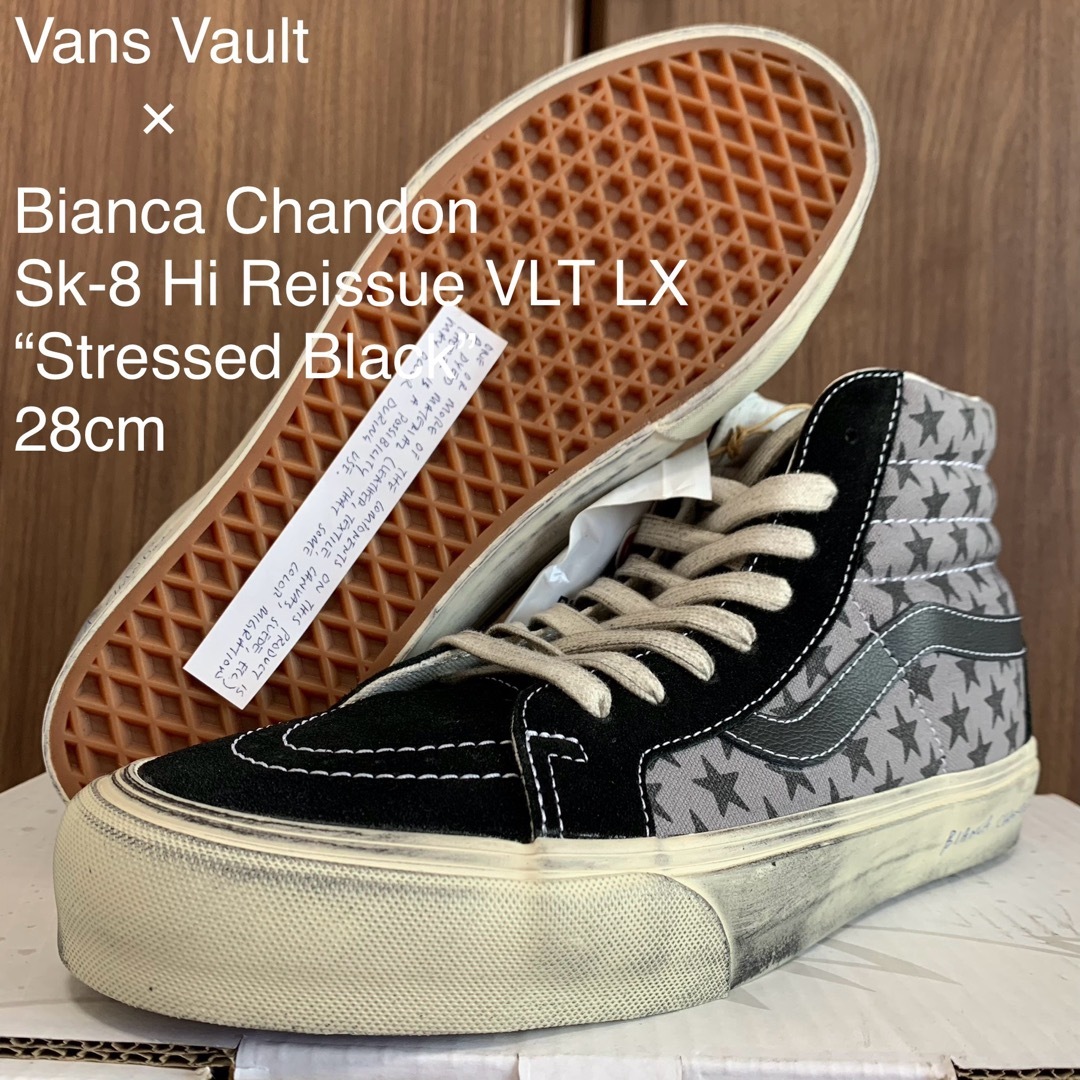 VANS VAULT SK8-HI バンズ　白　US8.5