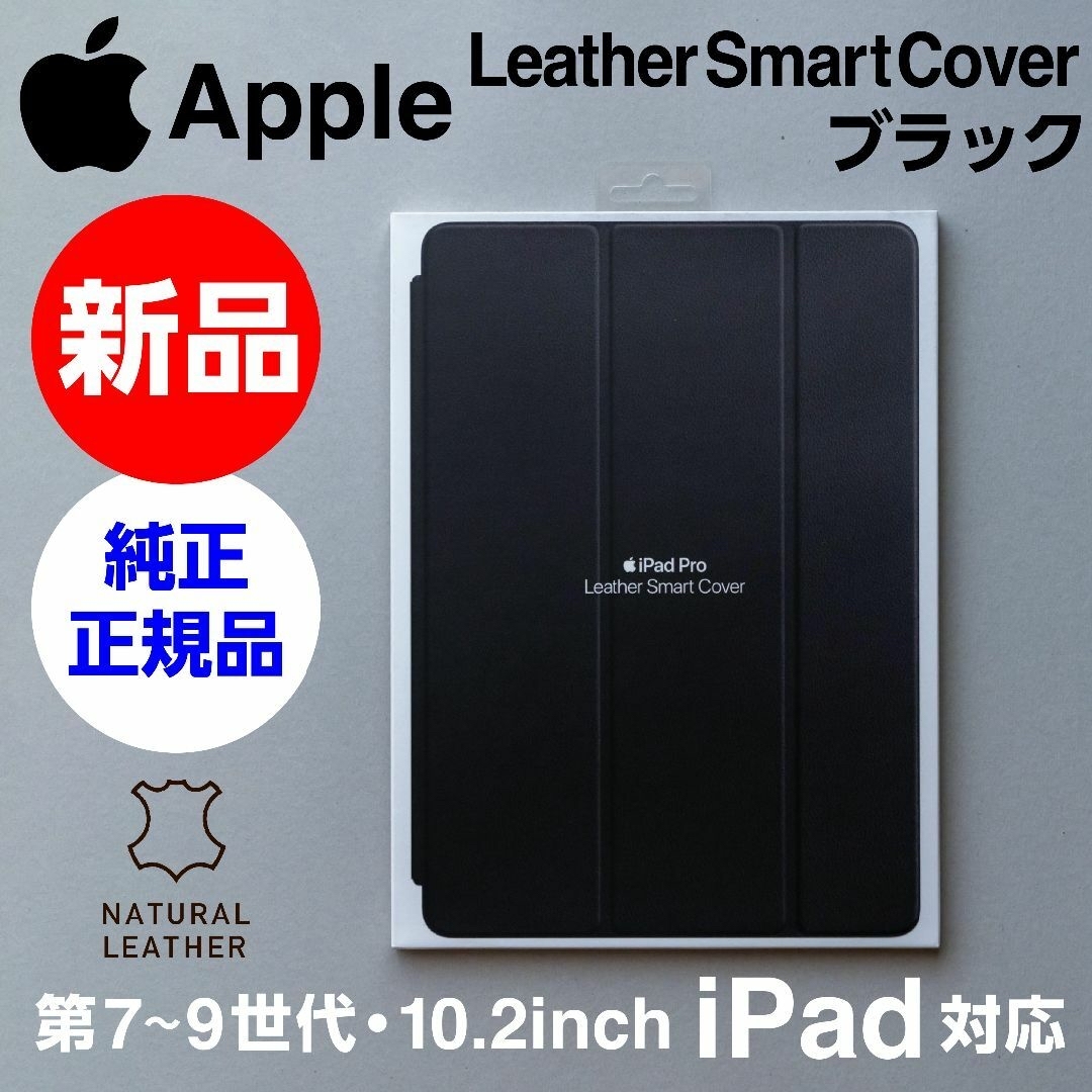 Apple - 新品未開封 Apple純正 iPad mini Smart Cover ブラックの通販