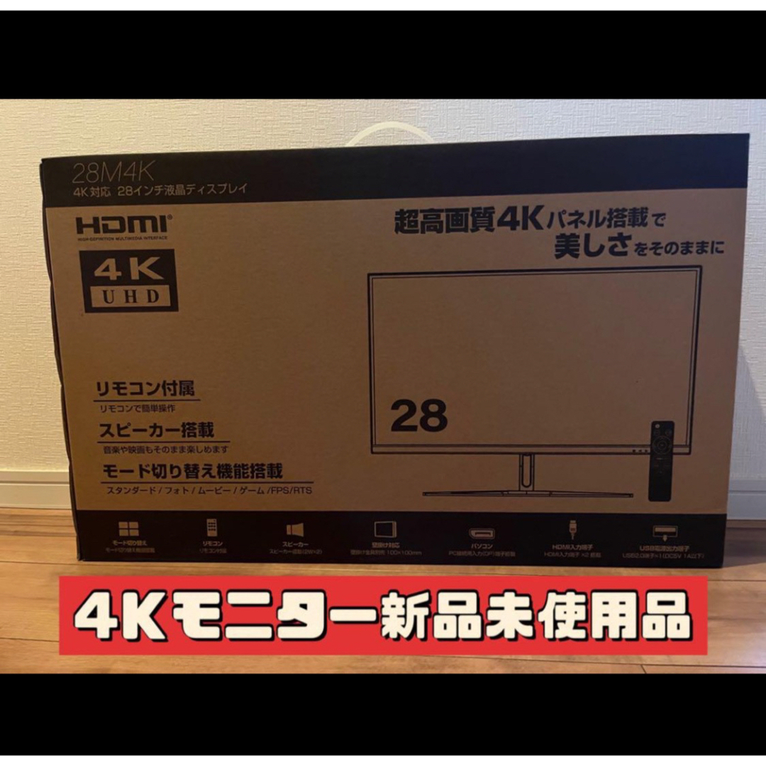 新品未開封】アグレクション 28M4K 4K液晶ディスプレイ 28インチの通販 ...