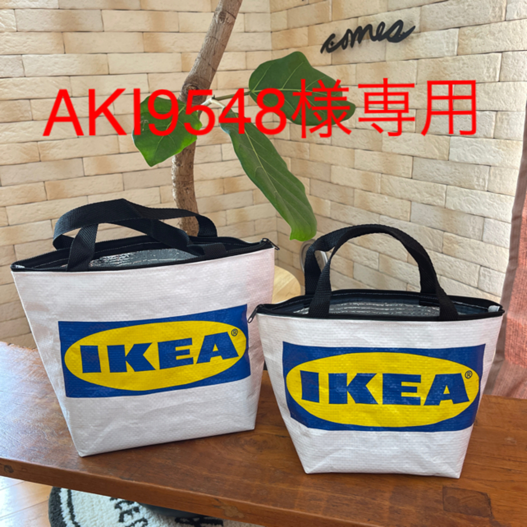 IKEA(イケア)のIKEA イケア　保温　保冷バッグ　トートバッグ　エコバッグ　ハンドメイド ハンドメイドのファッション小物(バッグ)の商品写真