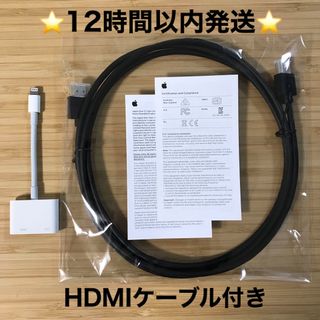 アップル(Apple)の⭐️純正品⭐️12時間以内発送⭐️APPLE MD826AM/A⭐️E(映像用ケーブル)