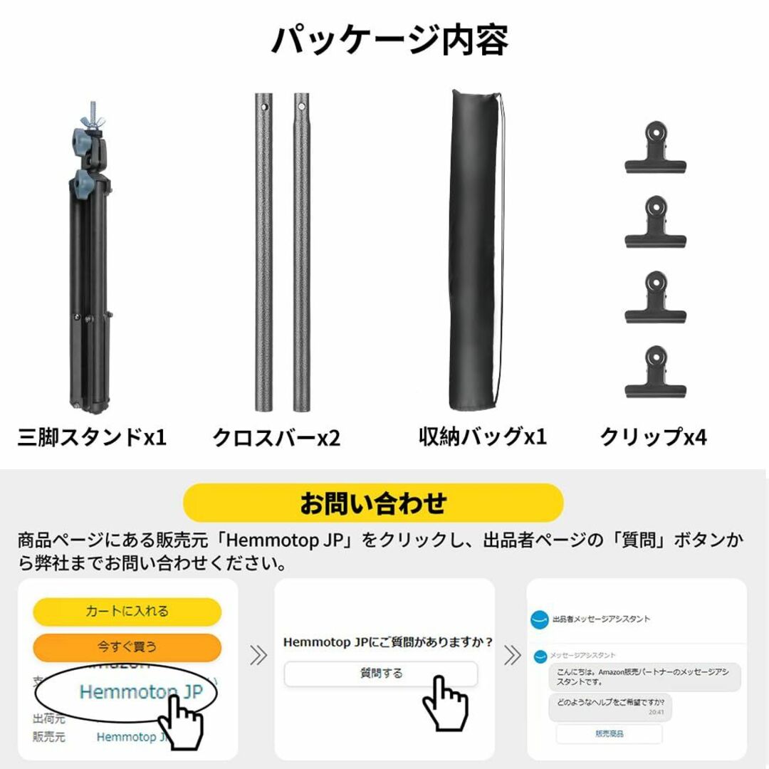 Hemmotop 卓上 背景スタンド 小型 68x75cm コンパクト 撮影スタ