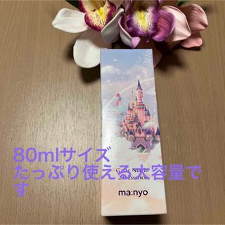 マニュファクトリー(MANUFACTORY)の魔女工場　ビッグサイズ　80ml ガラクナイアシン2.0エッセンス(美容液)