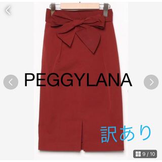 PEGGYLANA  タイトリボンスカート(ひざ丈スカート)