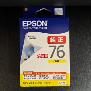 エプソン(EPSON)の【期限2023.05】EPSON  インクカートリッジ ICY76 1色(その他)