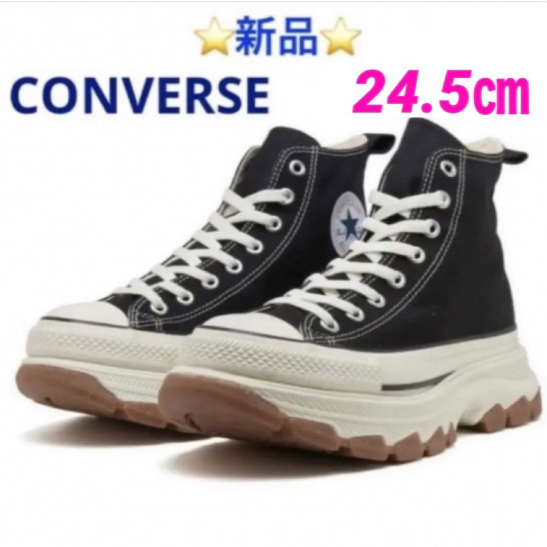 ⭐️新品⭐️CONVERSE AS (R) TREKWAVE HI 24.5㎝