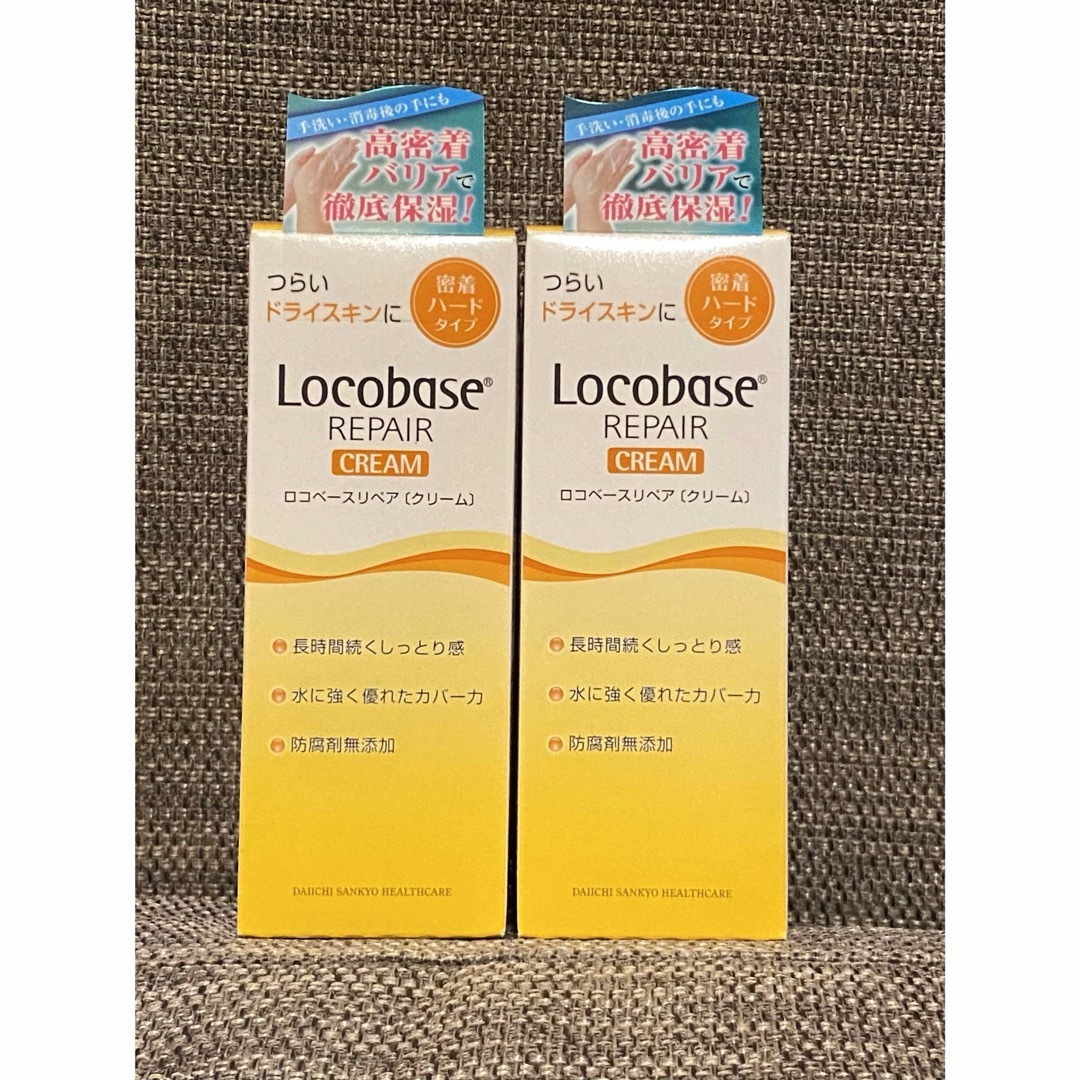 Locobase REPAIR(ロコベースリペア)の【ロコベース】リペア クリーム 30g 2個セット コスメ/美容のボディケア(ボディクリーム)の商品写真