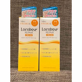 ロコベースリペア(Locobase REPAIR)の【ロコベース】リペア クリーム 30g 2個セット(ボディクリーム)