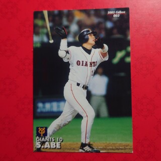 カルビー(カルビー)のプロ野球カード 阿部慎之助新監督2003(野球/サッカーゲーム)