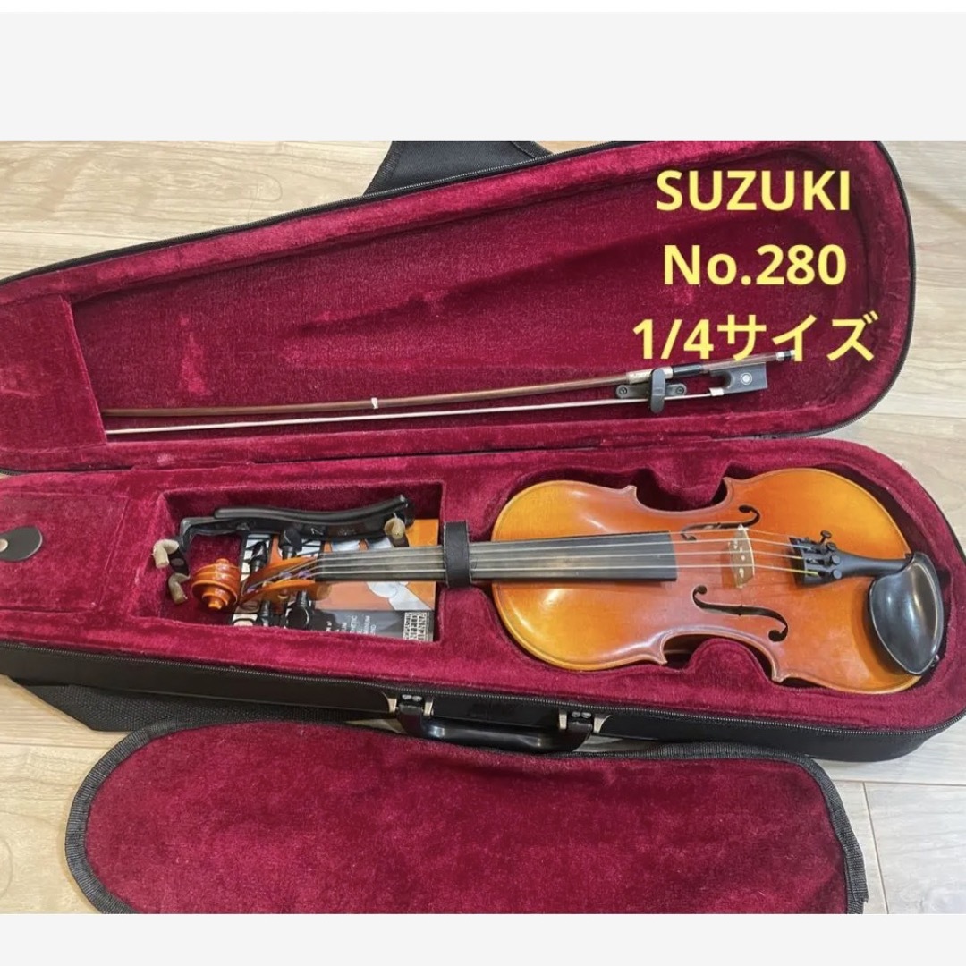 スズキ(スズキ)のスズキバイオリン　No.280 1/4サイズ　1988年製 楽器の弦楽器(ヴァイオリン)の商品写真