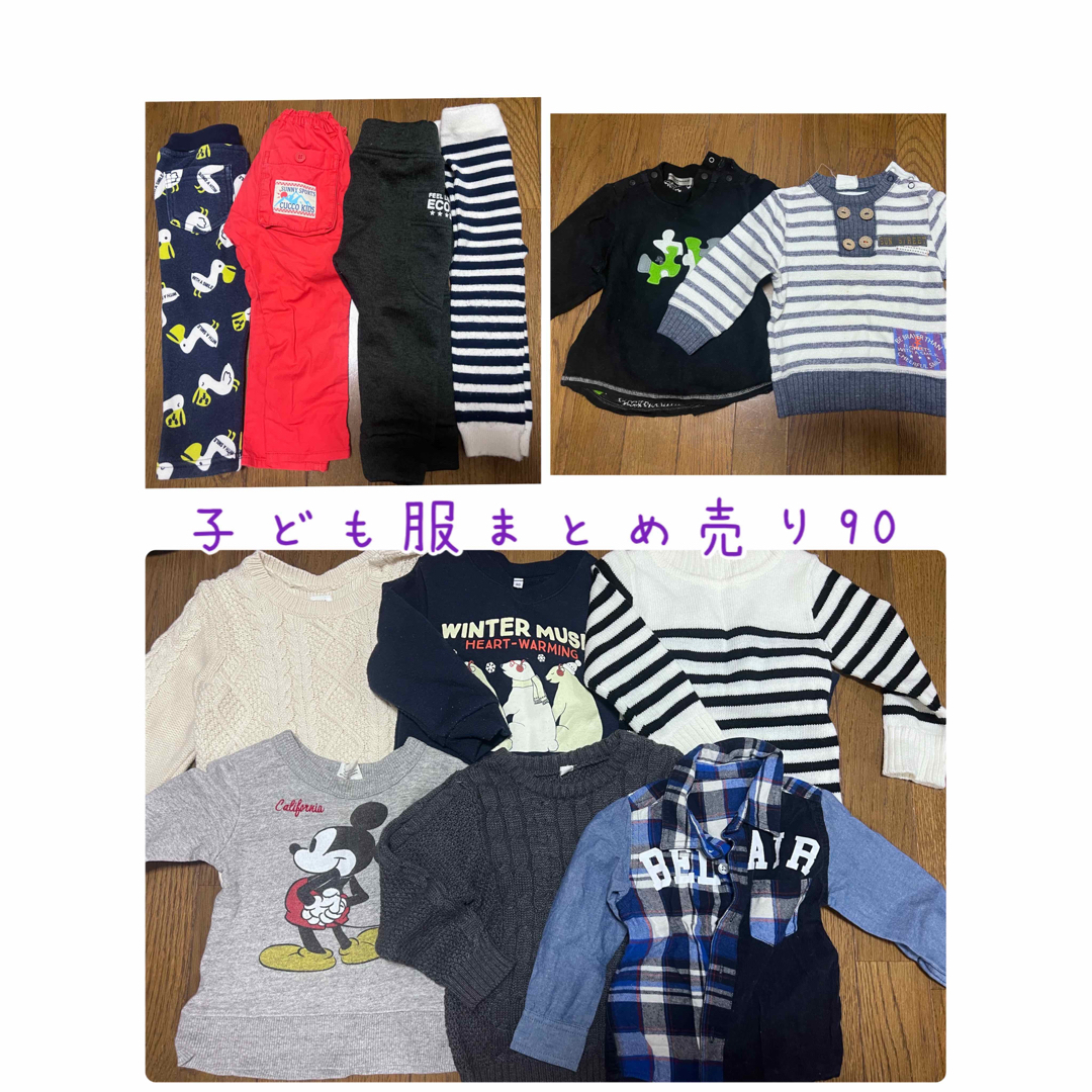 子ども服まとめ売り　90 キッズ/ベビー/マタニティのキッズ服男の子用(90cm~)(Tシャツ/カットソー)の商品写真