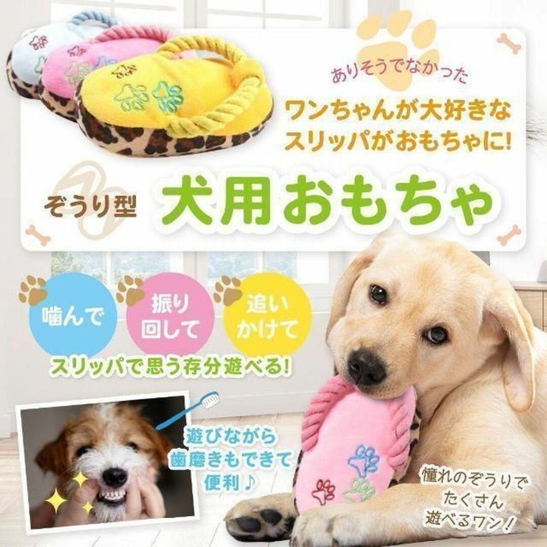 ペット用品 犬用おもちゃ 犬用品 歯磨き 草履・スリッパ　青色 その他のペット用品(犬)の商品写真