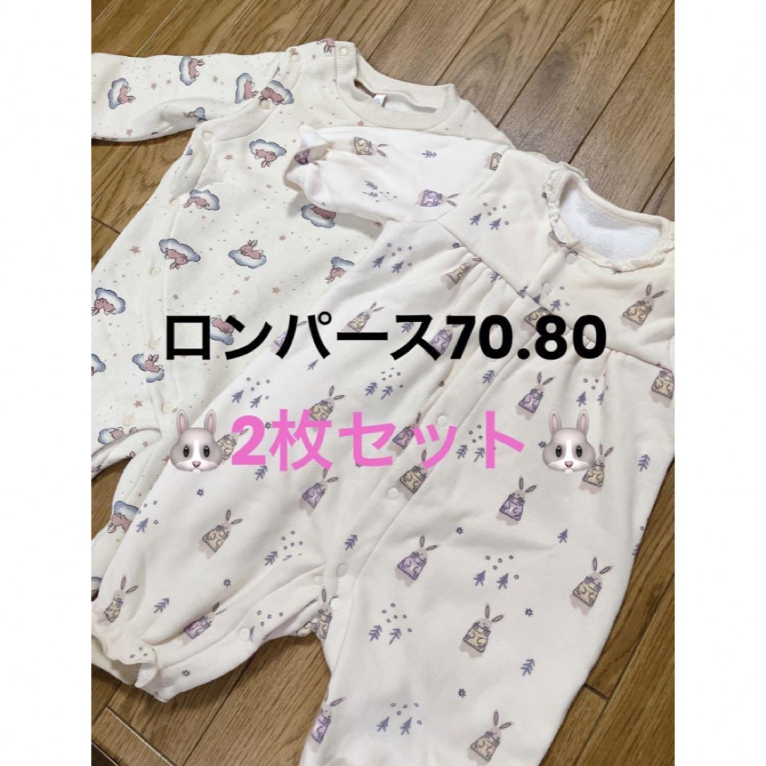 バースデイ(バースデイ)のロンパース　西松屋　バースデイ　60.70.80 キッズ/ベビー/マタニティのベビー服(~85cm)(ロンパース)の商品写真