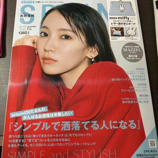 タカラジマシャ(宝島社)のspring 2023年 12月号 ※付録ポーチ無し(その他)