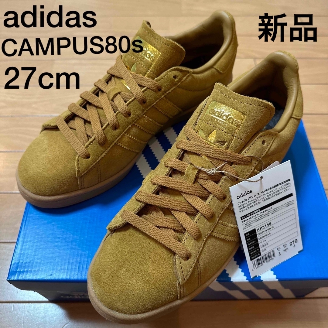 adidas(アディダス)の新品　アディダス　CAMPUS 80s   スエードスニーカー　27cm 希少品 メンズの靴/シューズ(スニーカー)の商品写真