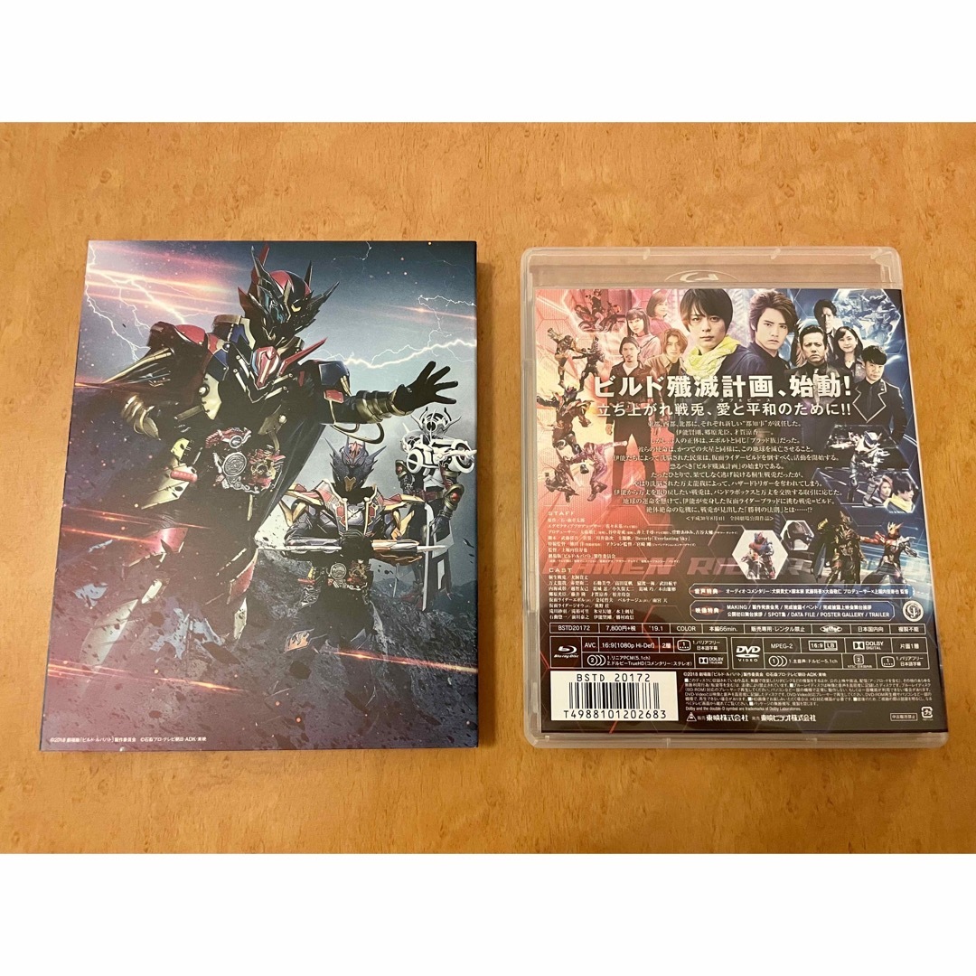 劇場版仮面ライダービルド BeTheOne コレクターズパック Blu-rayの通販 by Aka3174 shop|ラクマ 劇場版仮面ライダービルド BeTheOne コレクターズパック Blu-rayの通販 by Aka3174 shop|ラクマ