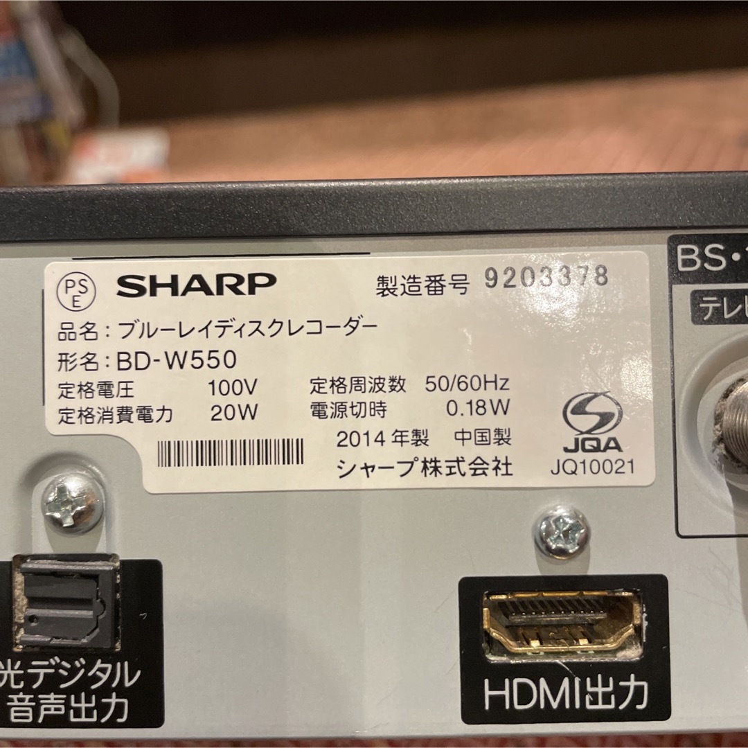 AQUOS - SHARP BDＷ550 12倍録 2番組W録 500GB 新リモ等付フル装備！の