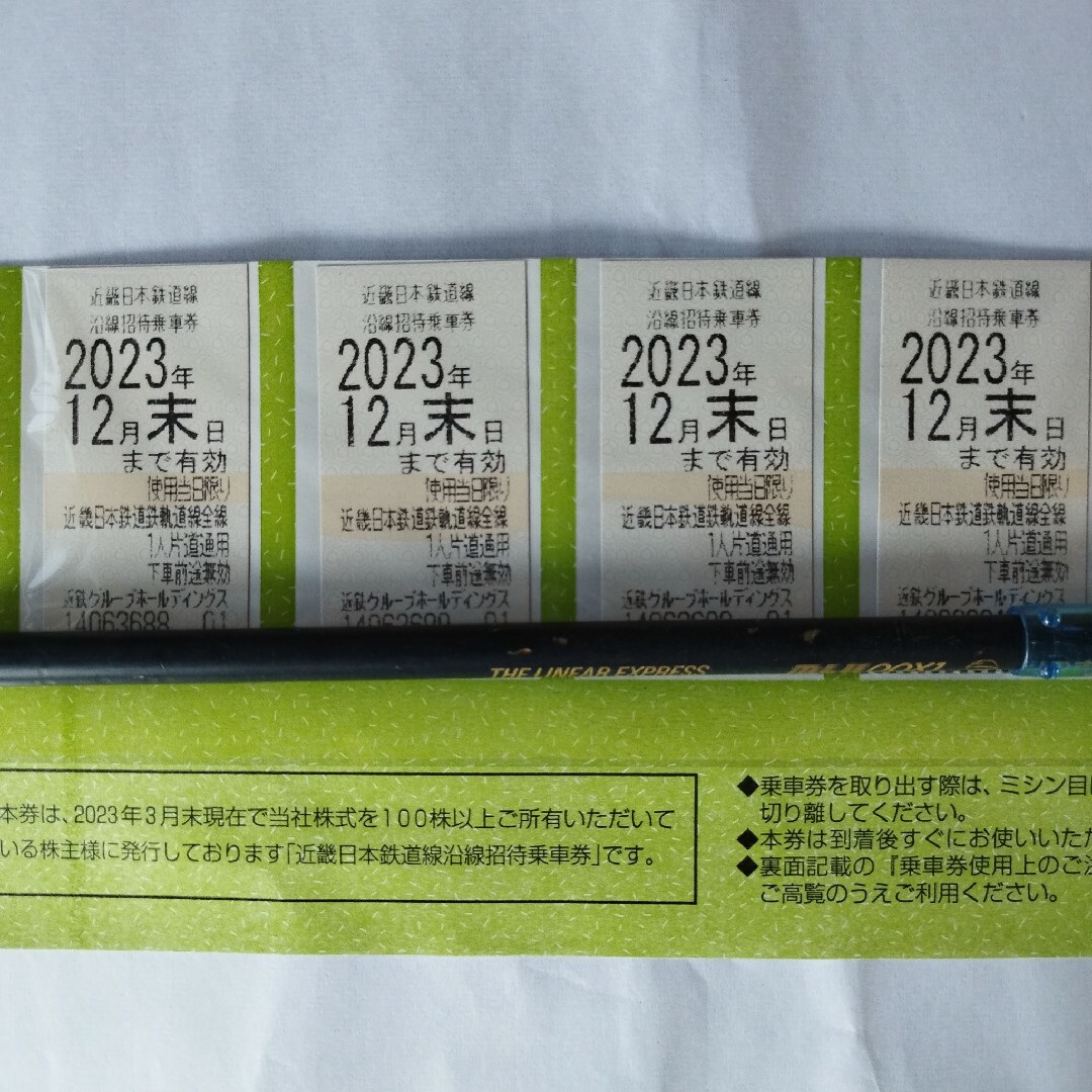 近鉄百貨店(キンテツヒャッカテン)の近鉄株主優待券　4枚セット チケットの優待券/割引券(その他)の商品写真