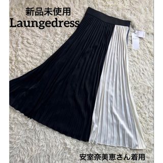 ラウンジドレス(Loungedress)の新品 Laungedress ラウンジドレス 切り替えプリーツスカート(ロングスカート)