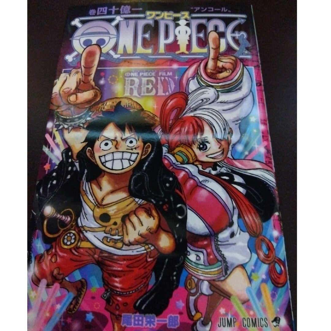 ONE PIECE(ワンピース)のONE PIECE FILM RED第1弾入場者プレゼント巻四十億一アンコール本 エンタメ/ホビーの漫画(少年漫画)の商品写真