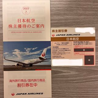 ジャル(ニホンコウクウ)(JAL(日本航空))のJAL 日本航空　株主優待券　株主割引券　航空券(航空券)