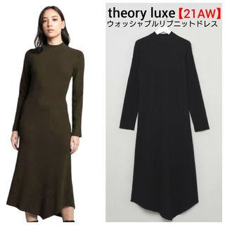 美品☆theoryluxe◇ウォッシャブルリブニットロングワンピース◇38