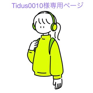 Tidus様専用ページ(その他)