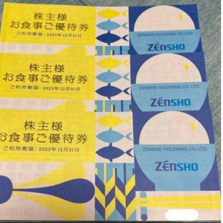 ゼンショー(ゼンショー)の24時間以内ヤマト便発送❣️ゼンショー株主優待券500円×18枚＝9,000円分(ショッピング)