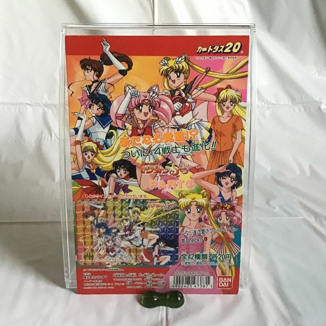 BANDAI - セーラームーン カードダス 筐体 台紙の通販 by と BANDAI - セーラームーン カードダス 筐体 台紙の通販 by と