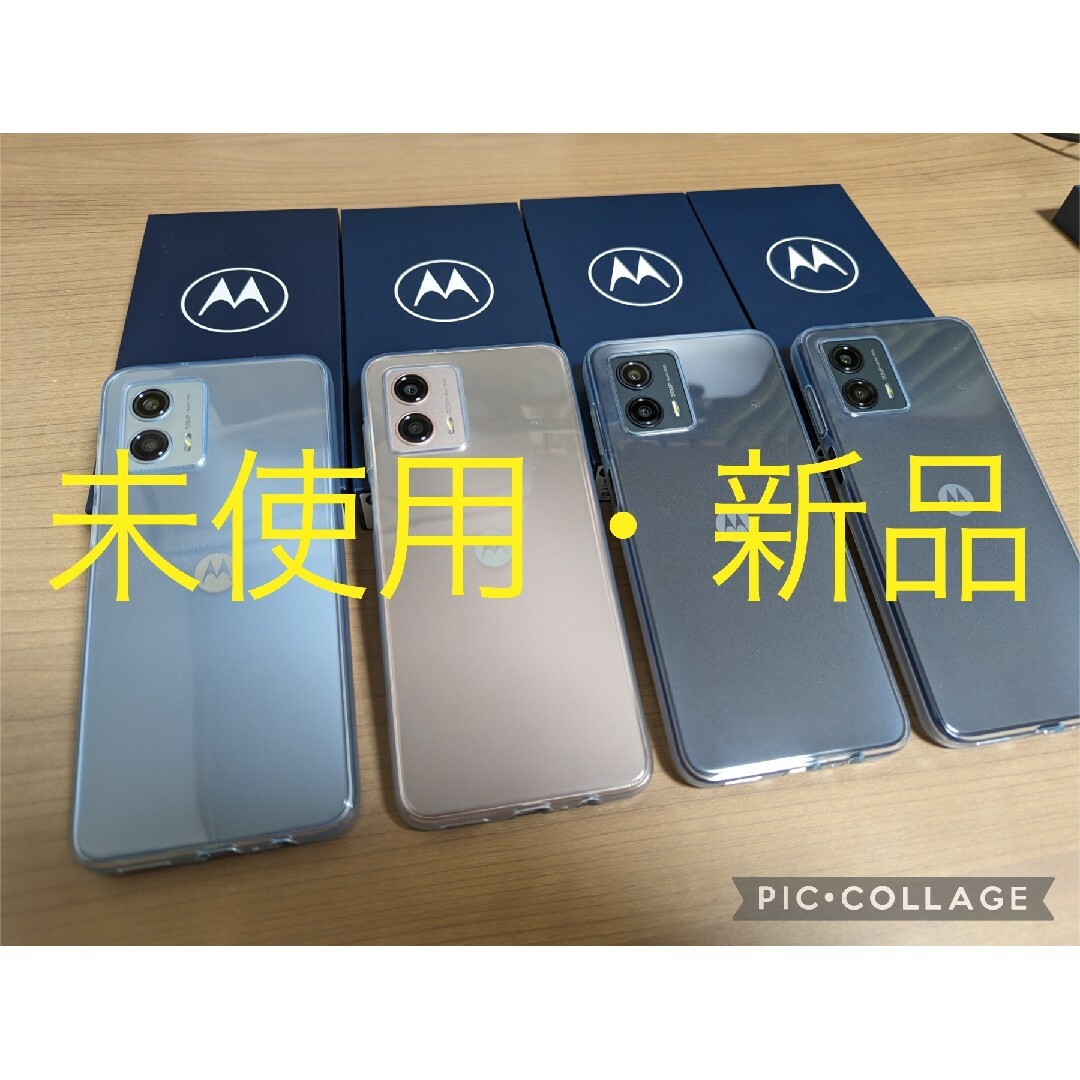 スマホ/家電/カメラ【未使用・新品】moto g53y 5g × 4台