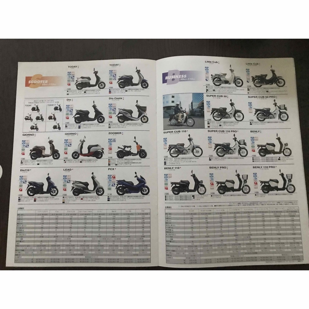 HONDA 2輪車総合カタログ 2013 Vol.1 自動車/バイクのバイク(カタログ/マニュアル)の商品写真