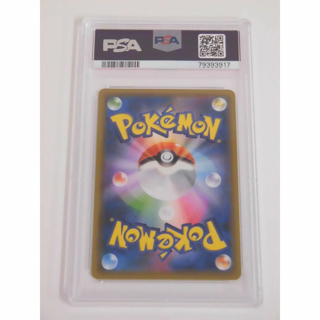 PSA10 ヒガナの決意 SR 079/067 s7R ポケカ u917