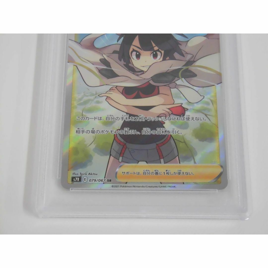 PSA10 ヒガナの決意 SR 079/067 s7R ポケカ u917 PSA10 ヒガナの決意 SR 079/067 s7R ポケカ u917