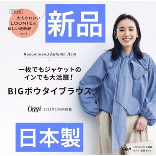 ルーニィ23年新品紙タグ付き⭐️洗える❗️抗ピルウエストタックワンピース朝比奈彩